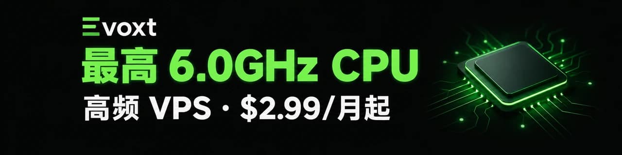 Evoxt：最高6.0GHz CPU，2.99美元每月起